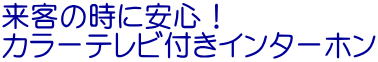 西京地所株式会社